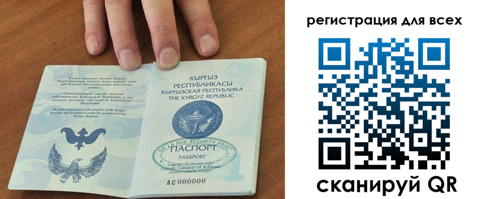 прописка для школы в Владикавказе