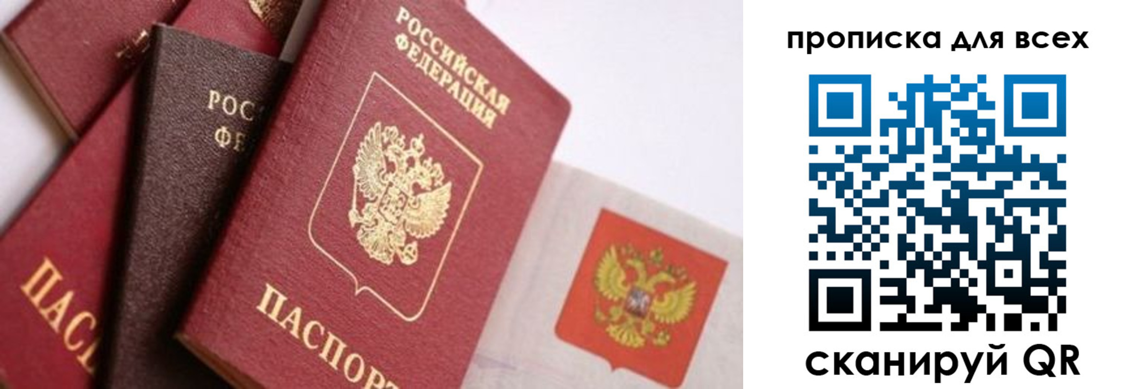 временная регистрация поиск в Владикавказе