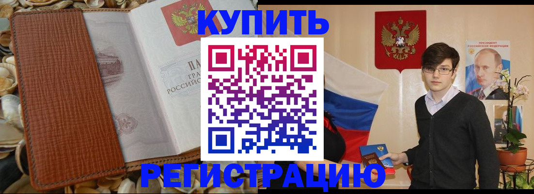временная регистрация поиск в Владикавказе