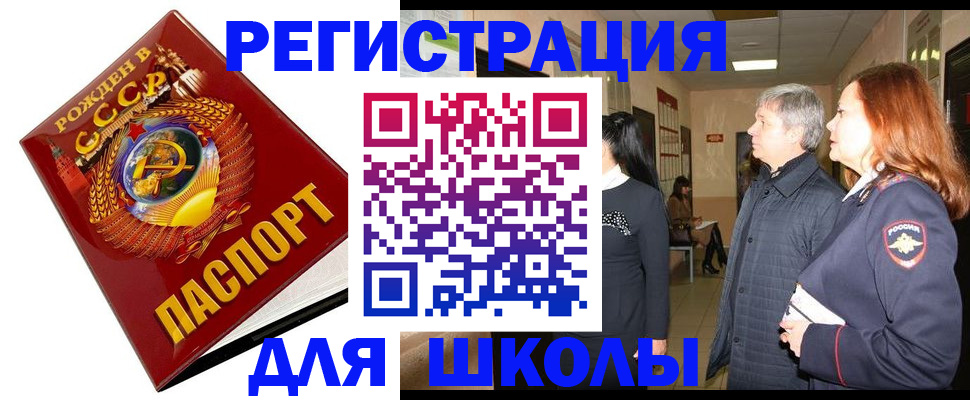временная регистрация надежно в Владикавказе