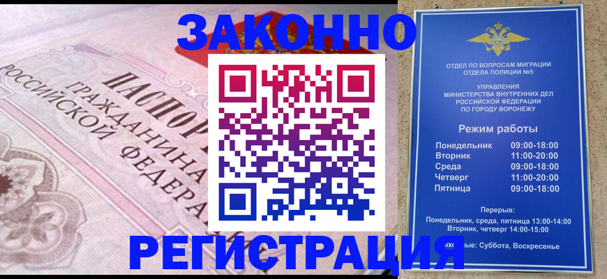 прописка иностранных граждан в Владикавказе